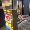 餃子の王将 広島袋町店