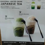 ミカゲ コーヒー ラボ - 