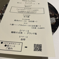 ラ ペ - 