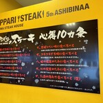 Yappari Steak 5th Ashibina Ten - 