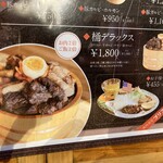 焼肉食堂ブリスケ - 