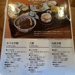 炭焼うな富士 - 