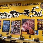 Yappari Steak 5th Ashibina Ten - 