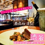 ロイヤルガーデンカフェ - 