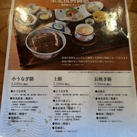 炭焼うな富士 白壁別邸 -  炭焼うな富士 白壁別邸 -
