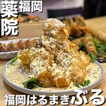 福岡はるまき ぶる - 