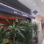 ティガボンボン - 