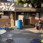 讃岐うどん がもう - 