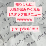 一碗水 - 嬉しすぎたでありんす♡②