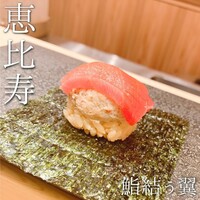 鮨結う翼 - 