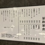 武蔵小杉 大衆焼肉 暴飲暴食 - 