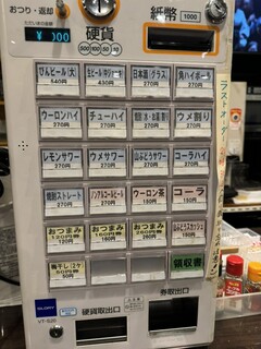 なごみ - 券売機