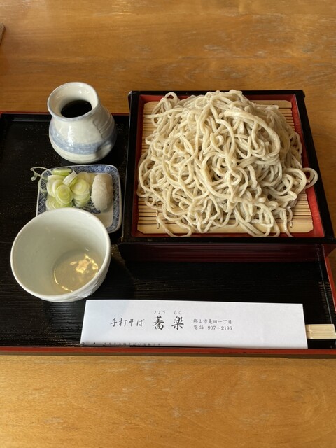 そば処 蕎楽（きょうらく） - 郡山富田（そば）の写真