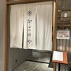 かごの屋 京都リサーチパーク店