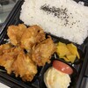 弁造屋 - 手作り唐揚げ弁当 580円税込⟡.·*.