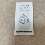 モスバーガー 黒崎店 - 