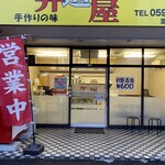 弁造屋 - 手作り弁当の 弁造屋ｻﾝ(⌯'ᵕ'⌯)´-