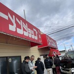 ラーメンショップ 津島本店 - 