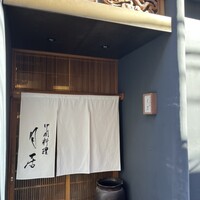 月居 赤坂 - 