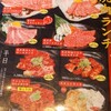米沢牛・焼肉 さかの