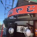 Hokkaidou Ramen Oyaji - 