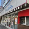 韓国酒場マショマショ&マショチキン 八王子店