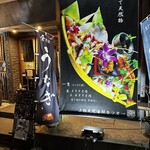 上物天然海鮮カツオ - 