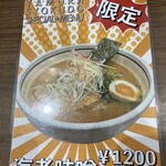 タムラ食堂 - 