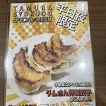 タムラ食堂 - 