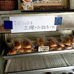 松本ベーカリー - 