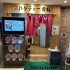 はらっぱ 駅ビルモントレー店