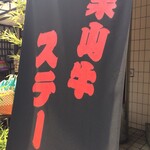 マザース オブ 鎌倉 - 