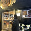 萬馬軒 新宿西口店