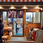 讃岐うどん いわい - 十条の商店街に溶け込んだ暖かい雰囲気。