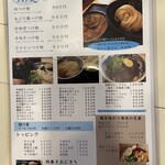 手しごと讃岐うどん 讃々 - 