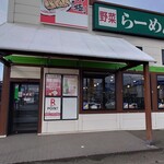 Kou rakuen - 店舗