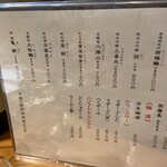 小魚料理 とみ助 - 日本酒