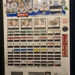 煮干らーめん 川むら - 券売機