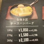 ビーフインパクト 平岡店 - 
