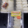 みっちゃんの福耳餃子 - 餃子　しそ餃子　各10個入　税込み430円　無料サービスのチーズ入餃子5個o(^-^)o