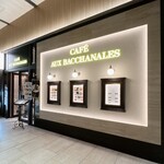 AUX BACCHANALES - 店舗前