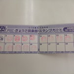 餃子の王将 - ぎょうざ倶楽部のポイントもあと少し！