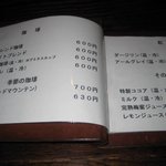 茶房 天井棧敷 - メニュー