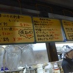 らぁ麺酒場 月光華麺 - カウンター上