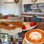 Farmer's Cafe Terrace KOTONOKA - 