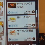 はま寿司 - 注文状況