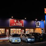 はま寿司 - 店舗