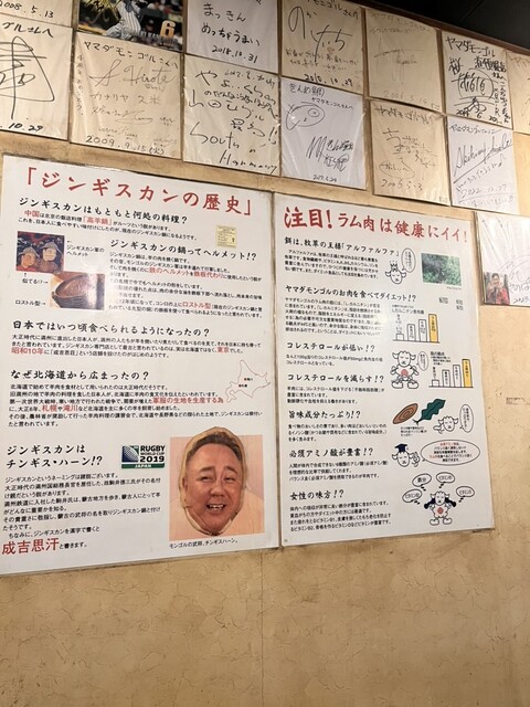 Yamada Mongol Dotonbori Ten photo 4