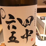 味あら井 - 飲み過ぎ③