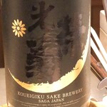 味あら井 - 飲み過ぎ④